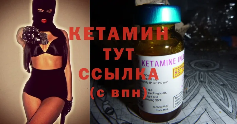 КЕТАМИН ketamine  Североуральск 