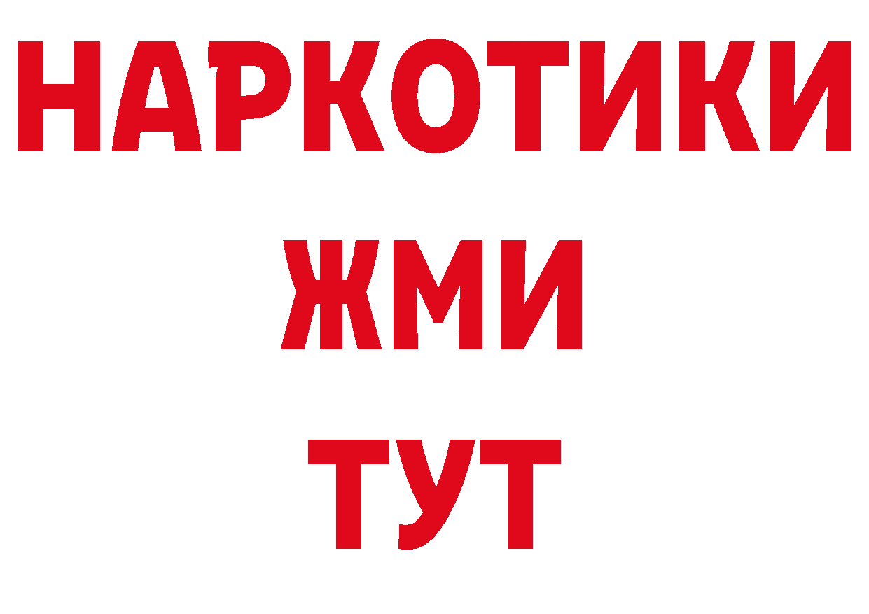 БУТИРАТ BDO 33% сайт сайты даркнета блэк спрут Североуральск